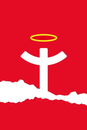 Постер к фильму "Жизнь Брайана по Монти Пайтон" #187784