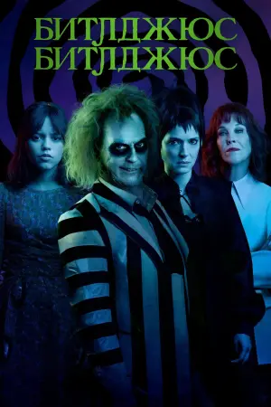 Постер к фильму "" #487513