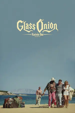 Постер к фильму "Достать ножи: Стеклянная луковица" #8976