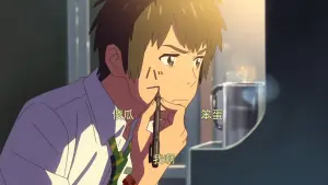 Задник к фильму "Твоё имя" #503107