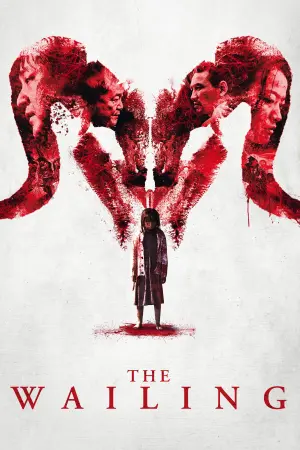 Постер к фильму "Вопль" #133916