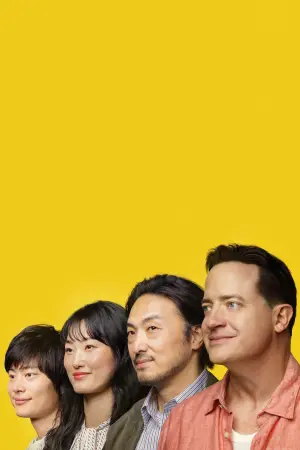 Постер к фильму "Семья в аренду" #512456