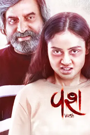 Постер к фильму "" #474156