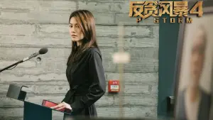 Задник к фильму "Шторм P" #412335