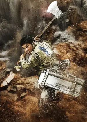 Постер к фильму "Атака титанов. Фильм второй: Конец света" #669582