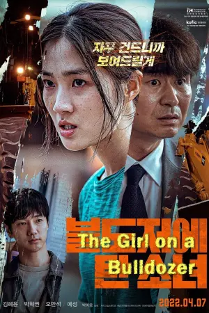 Постер к фильму "" #345785