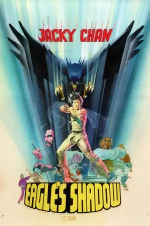 Постер к фильму "Змея в тени орла" #130148