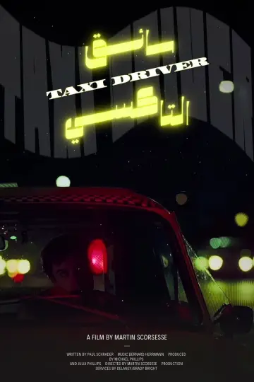 Постер к фильму "Таксист" #1625602