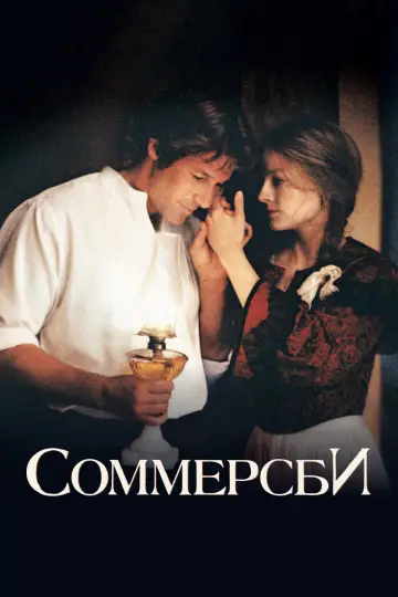 Постер к фильму "Соммерсби" #965556