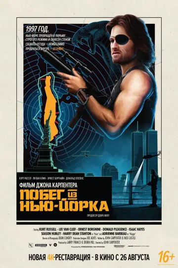 Постер к фильму "Побег из Нью-Йорка" #670562