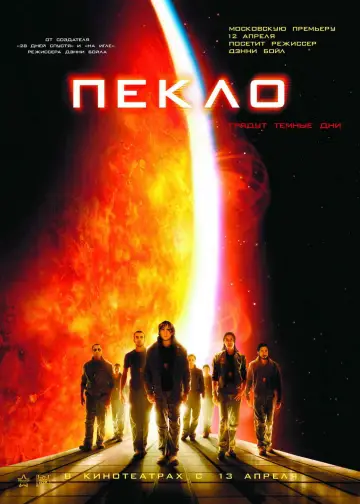 Постер к фильму "Пекло" #380594