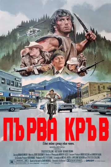 Постер к фильму "Рэмбо: Первая кровь" #1643204