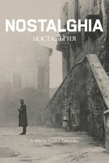 Постер к фильму "Ностальгия" #458322