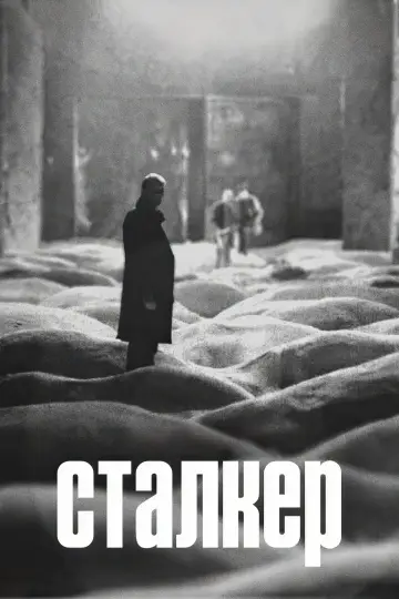 Постер к фильму "Сталкер" #1216323