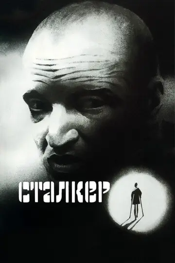 Постер к фильму "Сталкер" #734119