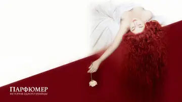 Задник к фильму "Парфюмер: История одного убийцы" #630914