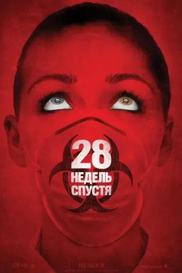 Постер к фильму "28 недель спустя" #49023