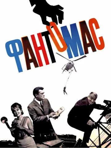Постер к фильму "Фантомас" #423534