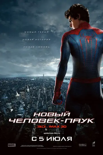 Постер к фильму "Новый Человек-паук" #159723