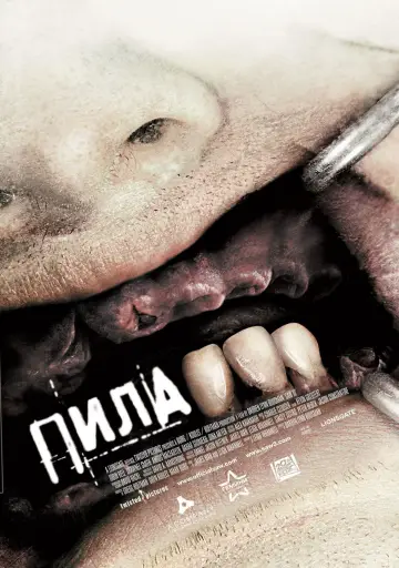 Постер к фильму "Пила 3" #709591