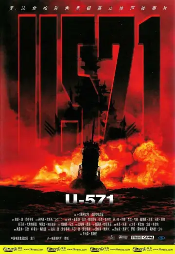 Постер к фильму "Ю-571" #111717