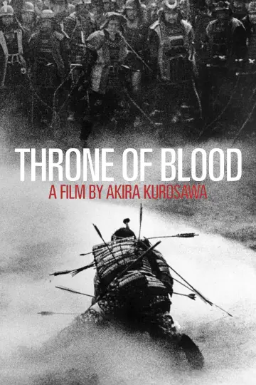 Постер к фильму "Трон в крови" #1581566