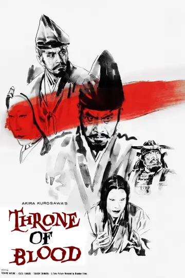 Постер к фильму "Трон в крови" #182490
