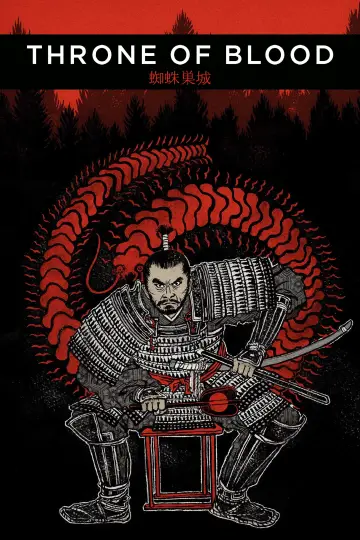 Постер к фильму "Трон в крови" #752224