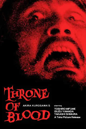 Постер к фильму "Трон в крови" #752227
