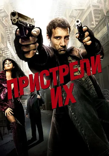Постер к фильму "Пристрели их" #101763