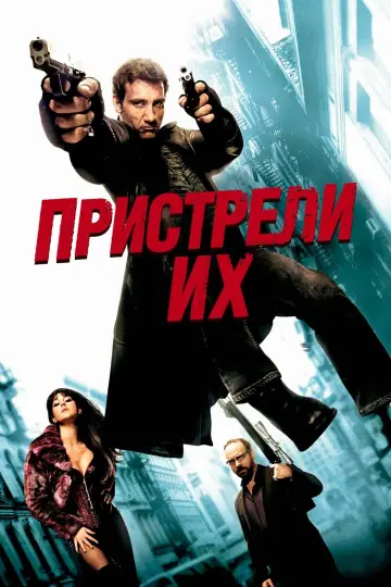 Постер к фильму "Пристрели их" #101764