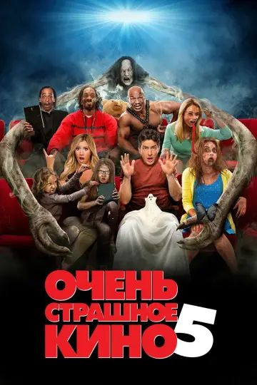 Постер к фильму "Очень страшное кино 5" #770877