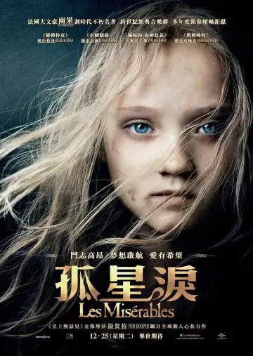 Постер к фильму "Отверженные" #1209552