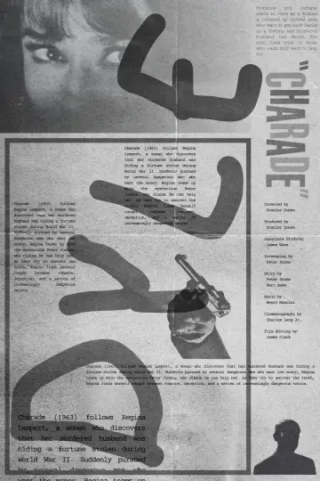 Постер к фильму "Шарада" #1208790