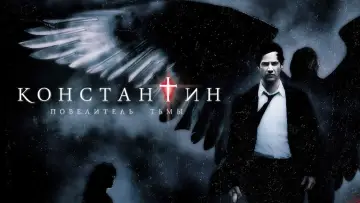 Задник к фильму "Константин: Повелитель тьмы" #599986