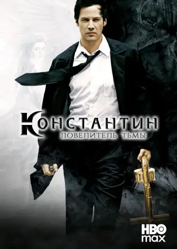 Постер к фильму "Константин: Повелитель тьмы" #832071