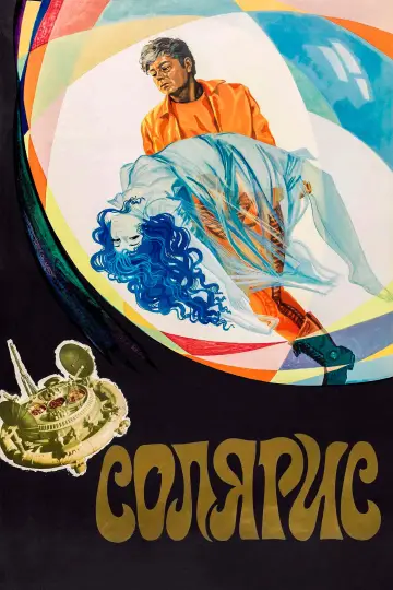 Постер к фильму "Солярис" #1725562