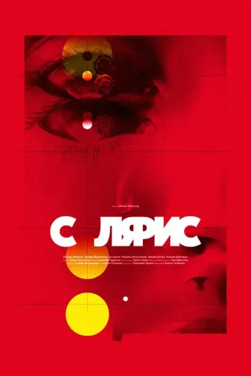Постер к фильму "Солярис" #70043