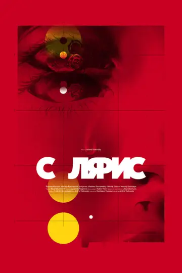 Постер к фильму "Солярис" #70049