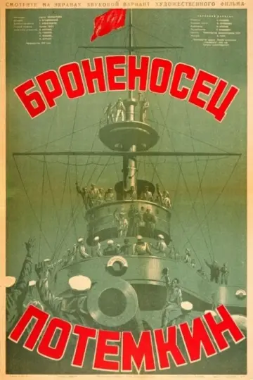 Постер к фильму "Броненосец Потёмкин" #137079