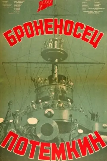 Постер к фильму "Броненосец Потёмкин" #449565