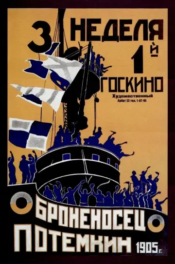 Постер к фильму "Броненосец Потёмкин" #534190