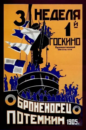 Постер к фильму "Броненосец Потёмкин" #534194