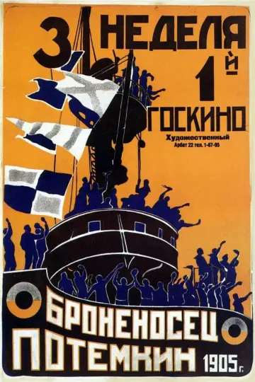 Постер к фильму "Броненосец Потёмкин" #534202