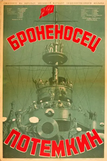 Постер к фильму "Броненосец Потёмкин" #534216