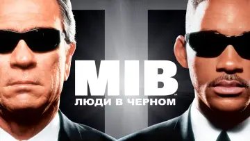 Задник к фильму "Люди в чёрном" #580634