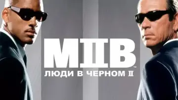 Задник к фильму "Люди в чёрном 2" #787136