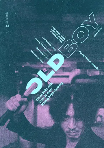 Постер к фильму "Олдбой" #1529640