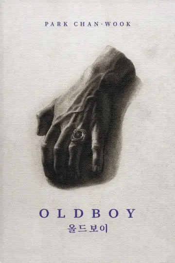 Постер к фильму "Олдбой" #175169