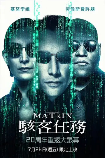 Постер к фильму "Матрица" #487000